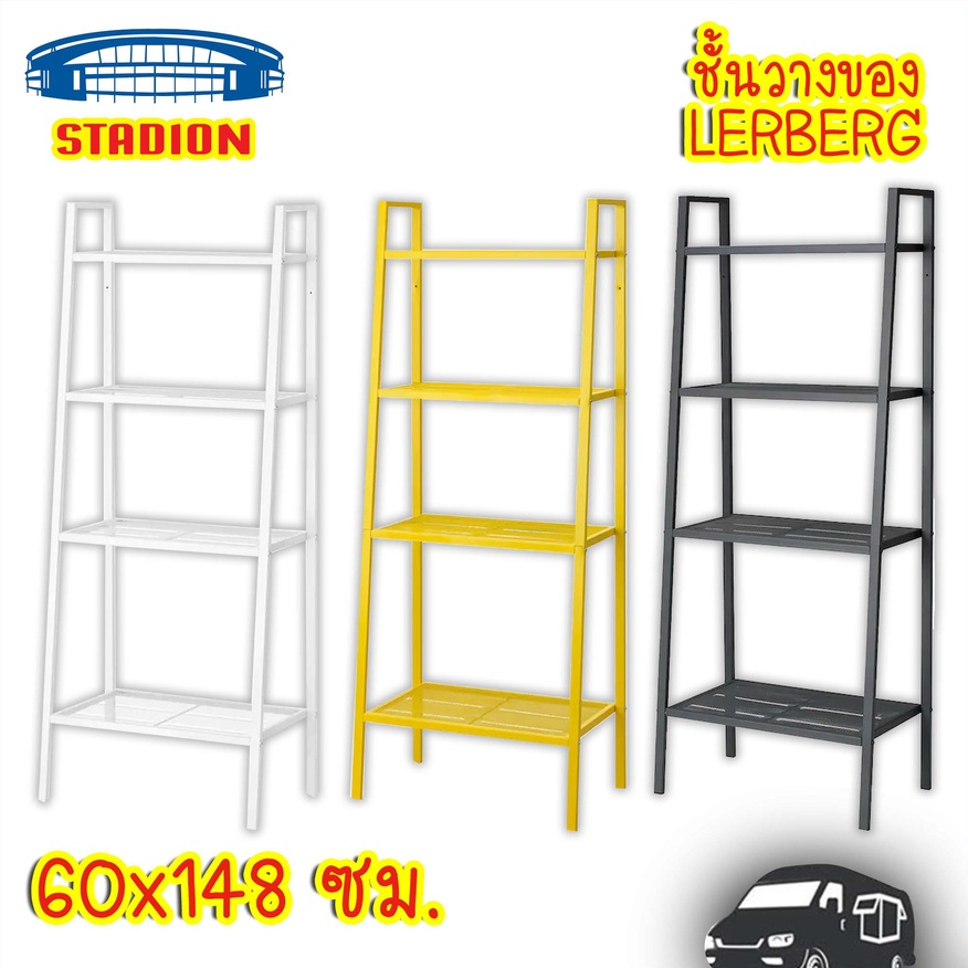 ชั้นวางของ แลร์แบร์ก อีเกีย Shelf unit LERBERG