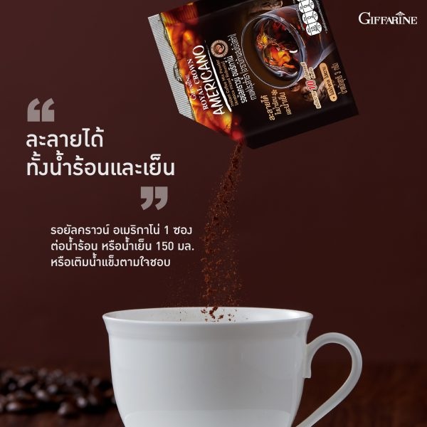 กาแฟดำ กิฟฟารีน รอยัลคราวน์ อเมริกาโน่ Giffarine Royal Crown Americano กาแฟปรุงสำเร็จ อาราบิก้าผสมโรบัสต้า รสชาติเข้มข้น - รูปที่ 3