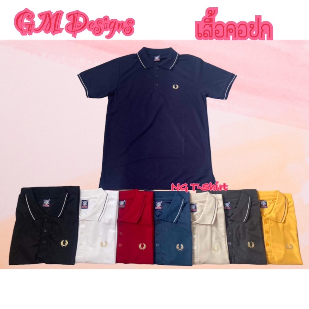 เสื้อคอปกสีพื้น เสื้อโปโลคอปก #เสื้อคอปกผู้ชายสีพื้น GM Desig n s คอนตอน 100% ผ้านิ่ม ใส่สบาย ถ่ายจากสินค้าจริง เสื้อรวง