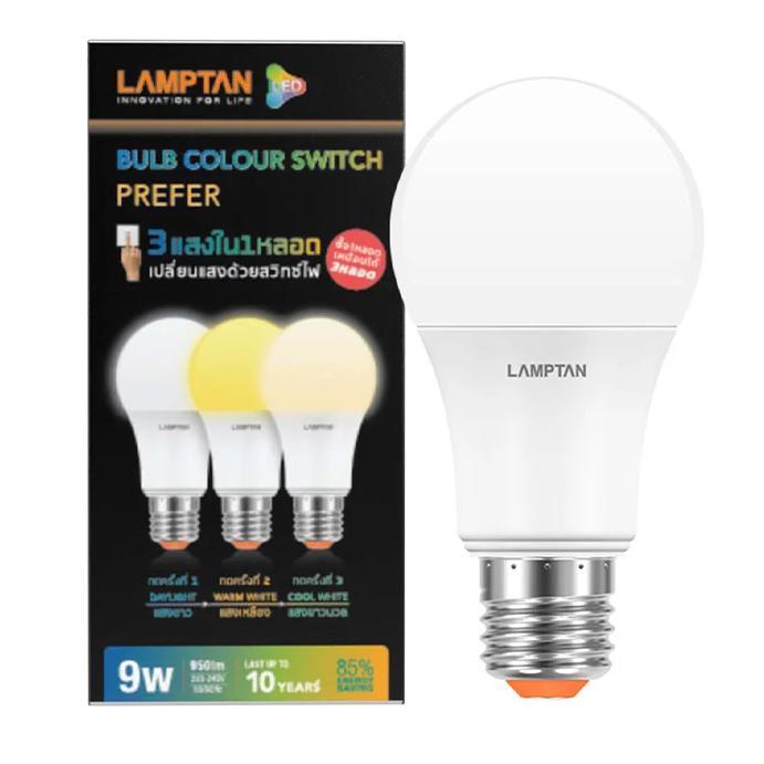 หลอดไฟ LED 9 วัตต์ เปลี่ยน 3 แสง LAMPTAN รุ่น COLOR SWITCH E27