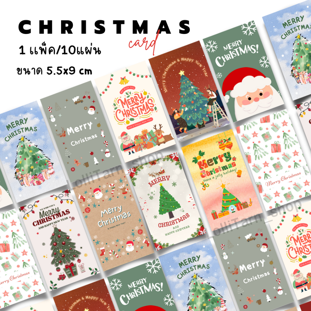 [10แผ่น/12บาท] คริสมาสการ์ด การ์ดวันคริสมาส Christmas card