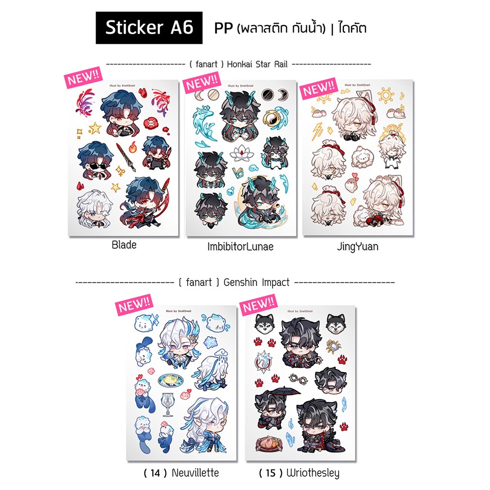 (พร้อมส่ง)สติกเกอร์ไดคัท Genshin Impact Honkai Star Rail แฟนอาร์ต |Neuvillette Wriothesley Blade ImbibitorLunae JingYuan