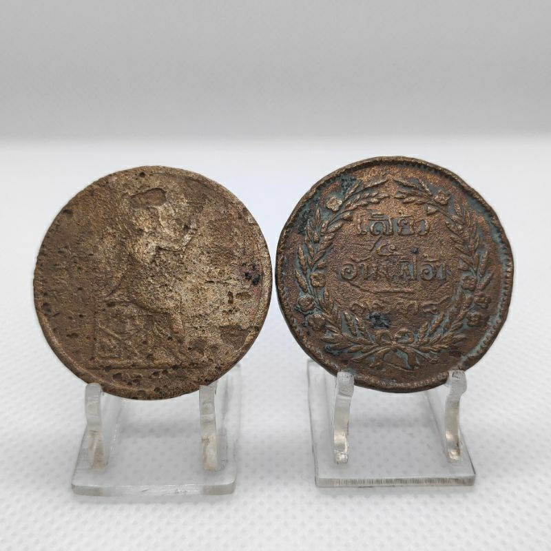 เหรียญกษาปณ์รัชกาลที่5หนึ่งเซียว,ร.ศ.1249หลังสยามเทวาธิราชและเสี้ยว4อันเฟื้องจ.ศ1238จ.ป.ร.-ช่อชัยพฤกษ์ (ขายเพกคู่2ชิ้น)