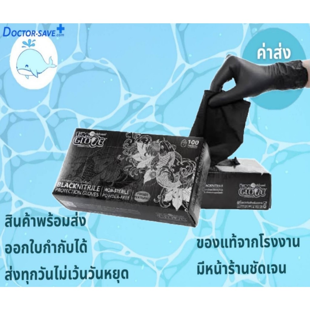 **ส่งตลอด ช่วงปีใหม่**ค่าส่งถูกสุด** ใหม่!ถูกสุดในเวป ถุงมือศรีตรังI​ am glove ไนไตร ไม่มีแป้งสีดำ​ (100ชิ้น)