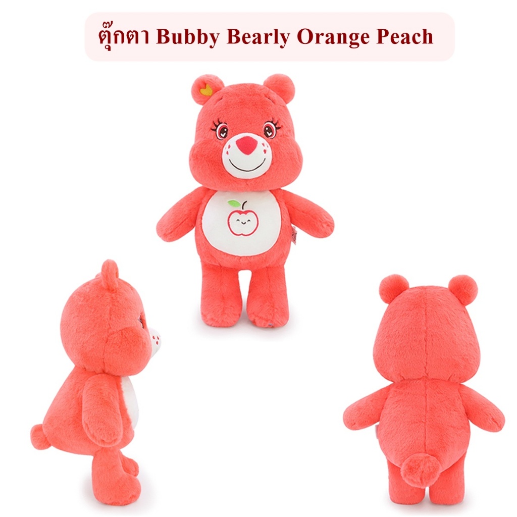 Ocean Toys ลิขสิทธิ์แท้ ตุ๊กตา หมี Bubby Bearly : Orange Peach