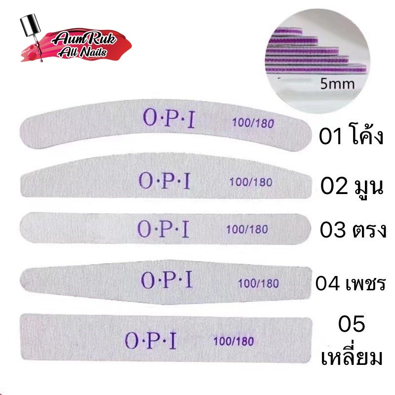 ตะไบเล็บ ตะไบหยาบ O.P.I 100/180