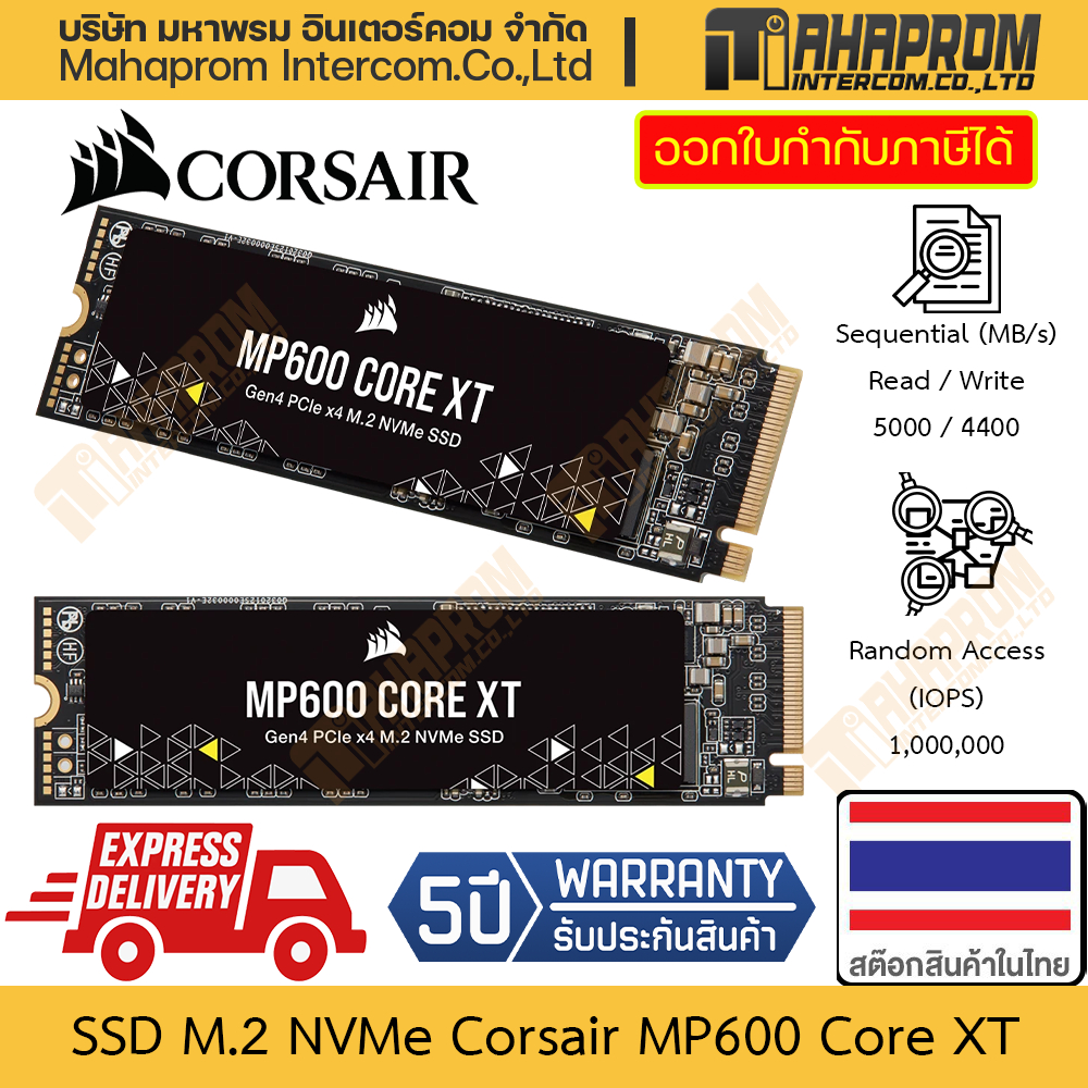 SSD M.2 NVMe Corsair รุ่น MP600 Core XT ความจุถึง 4TB IOPS เป็นล้านเลยพี่ สินค้ามีประกัน