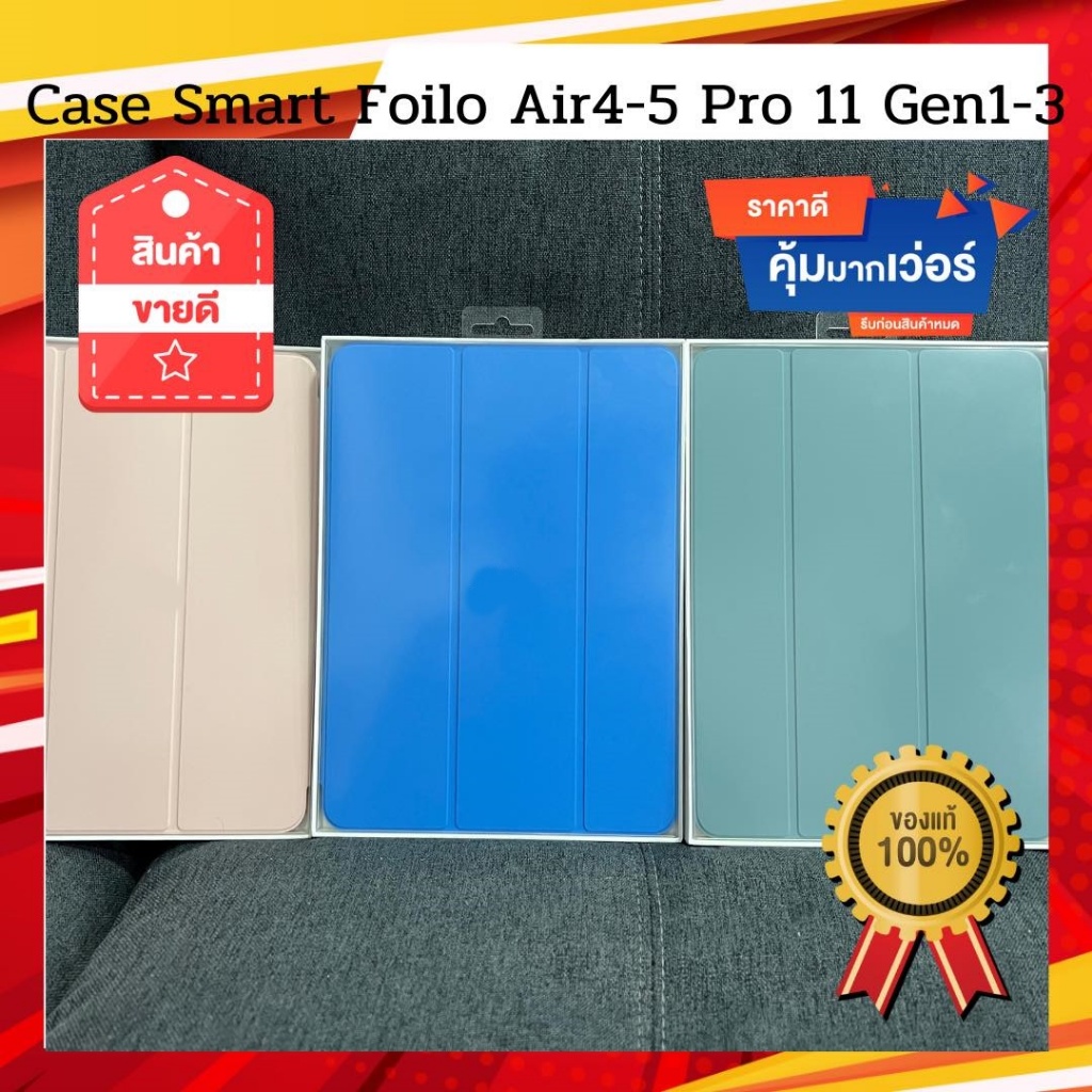 (ของเเท้ล้าน%✅)🔥 Case เเพด Pro 11 Gen3-M2 / Air 4-7 ถูกกว่า Shop