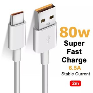 สายชาร์จชาร์จเร็ว OPPO type-c 80w ชุดชาร์จ ใช้ได้ตรงรุ่น SuperCharger รองรับ ชาร์จเร็ว สายชาร์จ Android Fast Charge