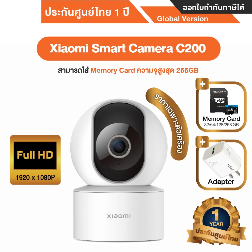 Xiaomi Mi Smart C200 XMI-BHR6766GL กล้องวงจรปิด - ประกันโดยศูนย์ Xiaomi ไทย 1ปี (กรุณากดเลือกที่ช่องสินค้าให้ถูกต้อง)
