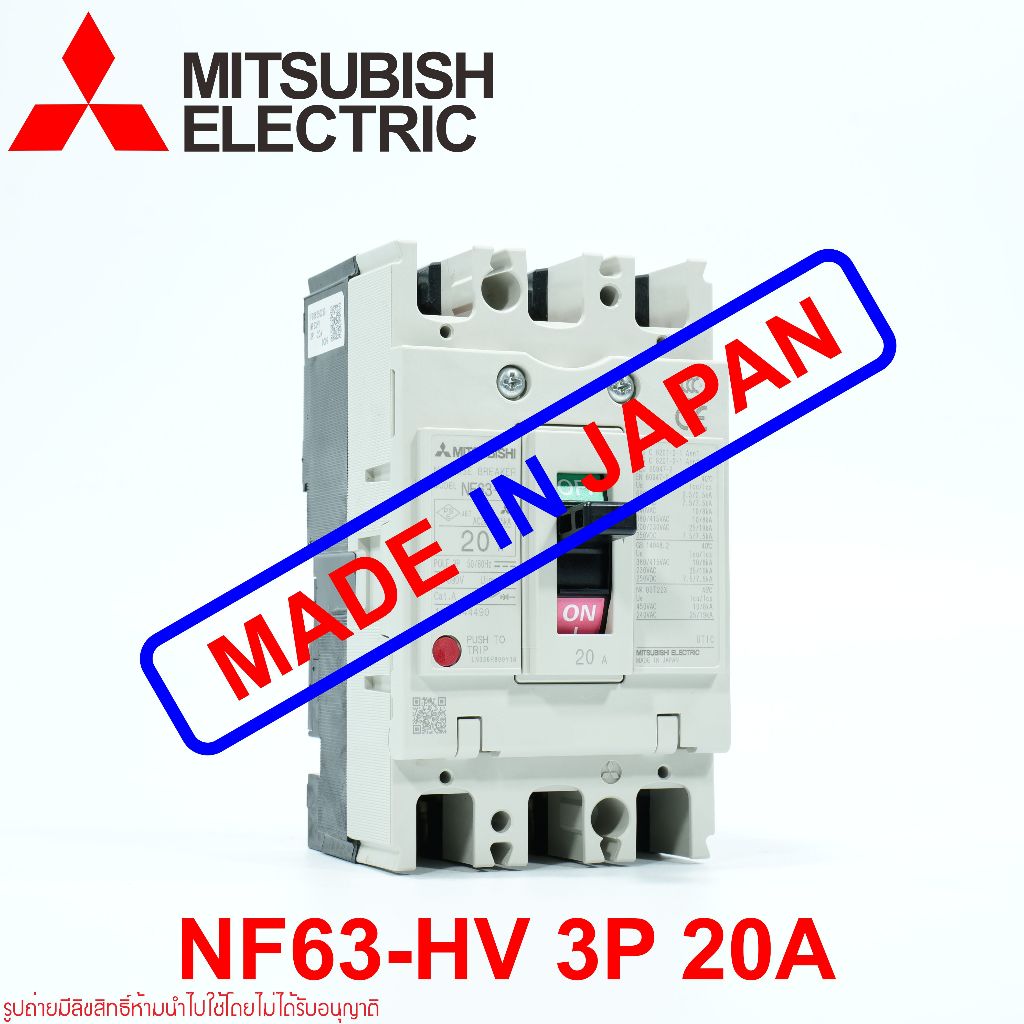 NF63-HV MITSUBISHI NF63-HV MCCB NF63-HV เบรคเกอร์ NF63-HV 3P 20A MCCB NF63-HV 10kA เบรคเกอร์ NF63-HV