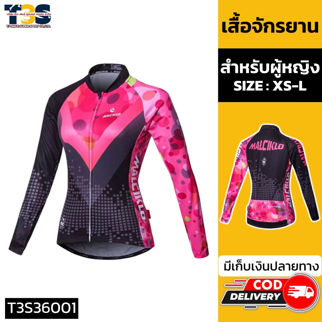 TJ SMILE เสื้อปั่นจักรยานผู้หญิง เสื้อจักยานแขนยาว ใส่ปั่นเสือหมอบ เสือภูเขา มีกระเป๋าหลัง 3 ช่อง ผ้าแห้งเร็วระบายอากาศ