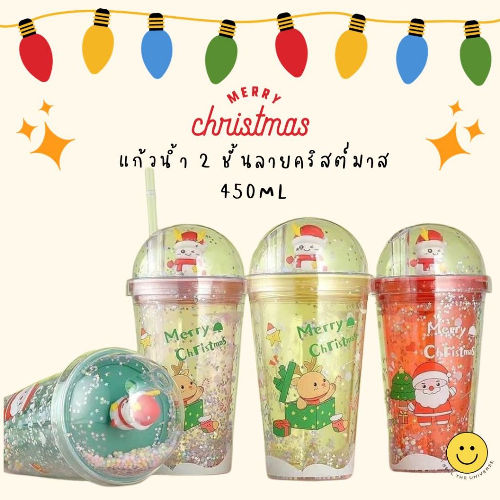 แก้วน้ำเก็บความเย็น ลาย Merry Christmas แก้วหนา 2 ชั้น ไม่มีไอน้ำเกาะรอบแก้ว มาพร้อมหลอด และฝาโมเดล ขนาด 450ml