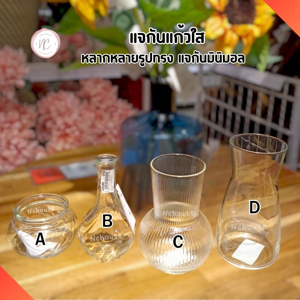 Ikea อิเกีย แจกัน เป็นแก้วใส  ทรงมินิมอล ตกแต่งบ้าน