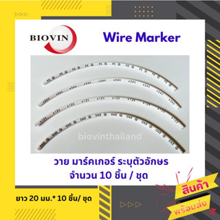 Wire Marker วาย มาร์คเกอร์ ปลอกมาร์คสายไฟระบุตัวอักษร