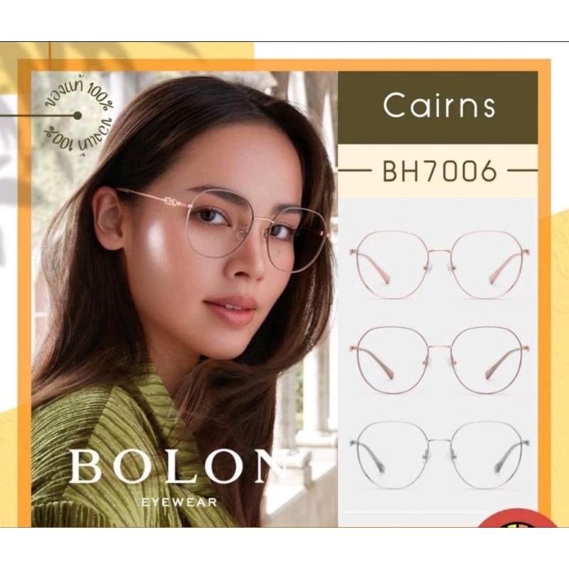 👓 แว่น BOLON ของแท้ 100% รุ่น BH7006 B39 (สี MATTE) 🚚 ส่งฟรี !!