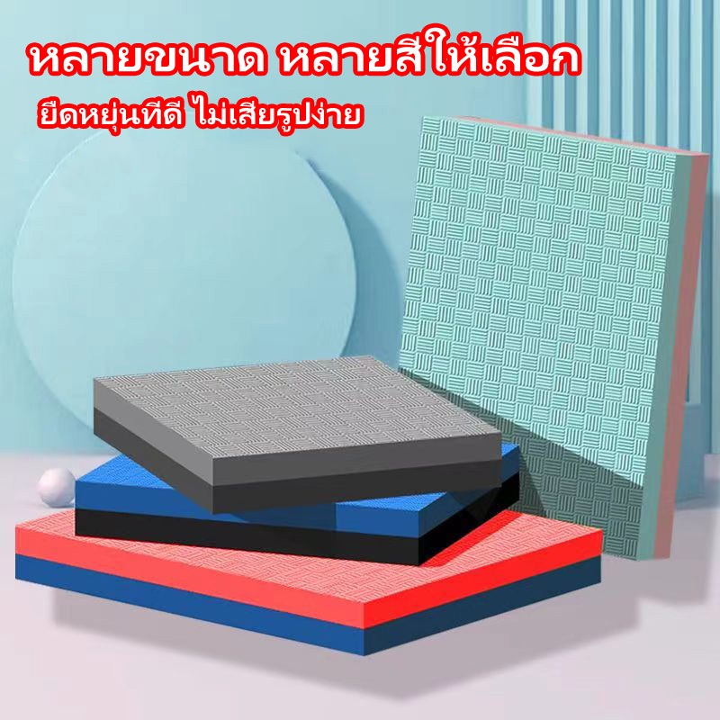 แผ่นคุกเข่าล้อท้อง หนา4cm แผ่นโฟมฝึกการทรงตัว โยคะพิลาทิส แผ่นรองเข่าศอก Balance Pad