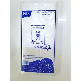 ถุงขุ่นตัดตรงHD(ไฮเดน) (ตราดีที่หนึ่ง👍🏻) ขนาด 500 กรัม มีหลายขนาด