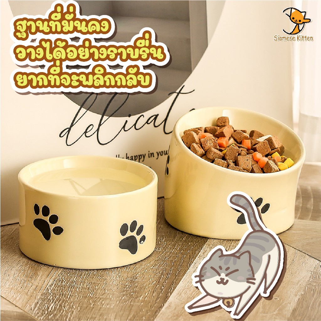 ชามอาหารสัตว์เลี้ยง เซรามิคชามสูงเซรามิกสำหรับสัตว์เลี้ยง ใช้ได้ทั้งแมวและสุนัข ดีไซน์น่ารักด้วยลวดลายน่ารักของอุ้งเ