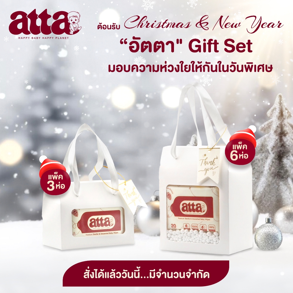 "atta" Special Gift Set