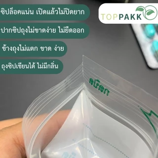 ถุงRX ถุงซิปใสพิมพ์​ Rx ( แพ็ค 100 ใบ​ )​ ซองยา Rx ถุงซิปเขียนได้ ซองใส่ยา