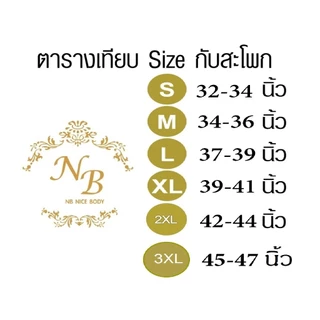 NB26 กระโปรงซับใน สวมใส่สบาย