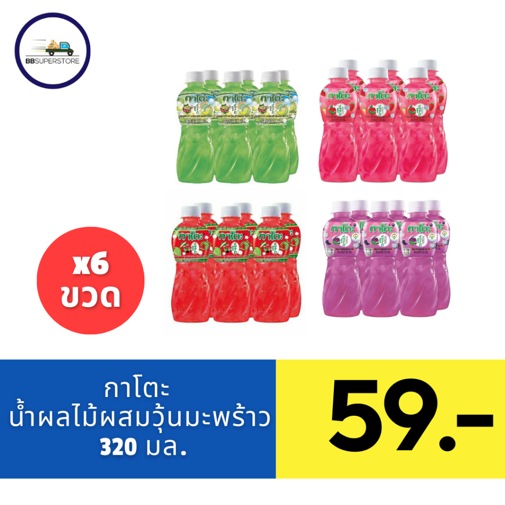 กาโตะน้ำผลไม้ 25% ผสมวุ้นมะพร้าว 320 มล. แพ็ค 6