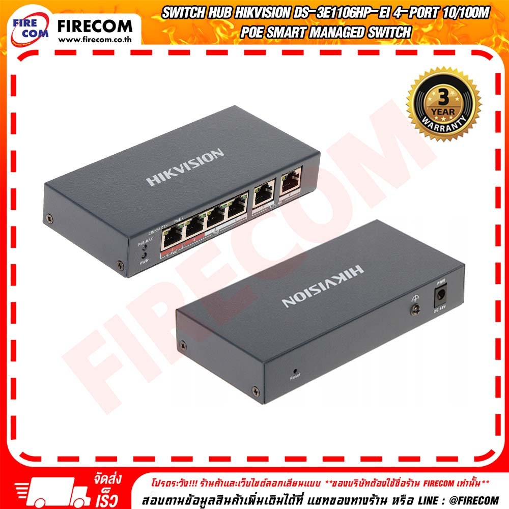 สวิตซ์ฮับ SWITCH HUB Hikvision DS-3E1106HP-EI 4-Port 10/100M PoE Smart Managed Switch สามารถออกใบกำก