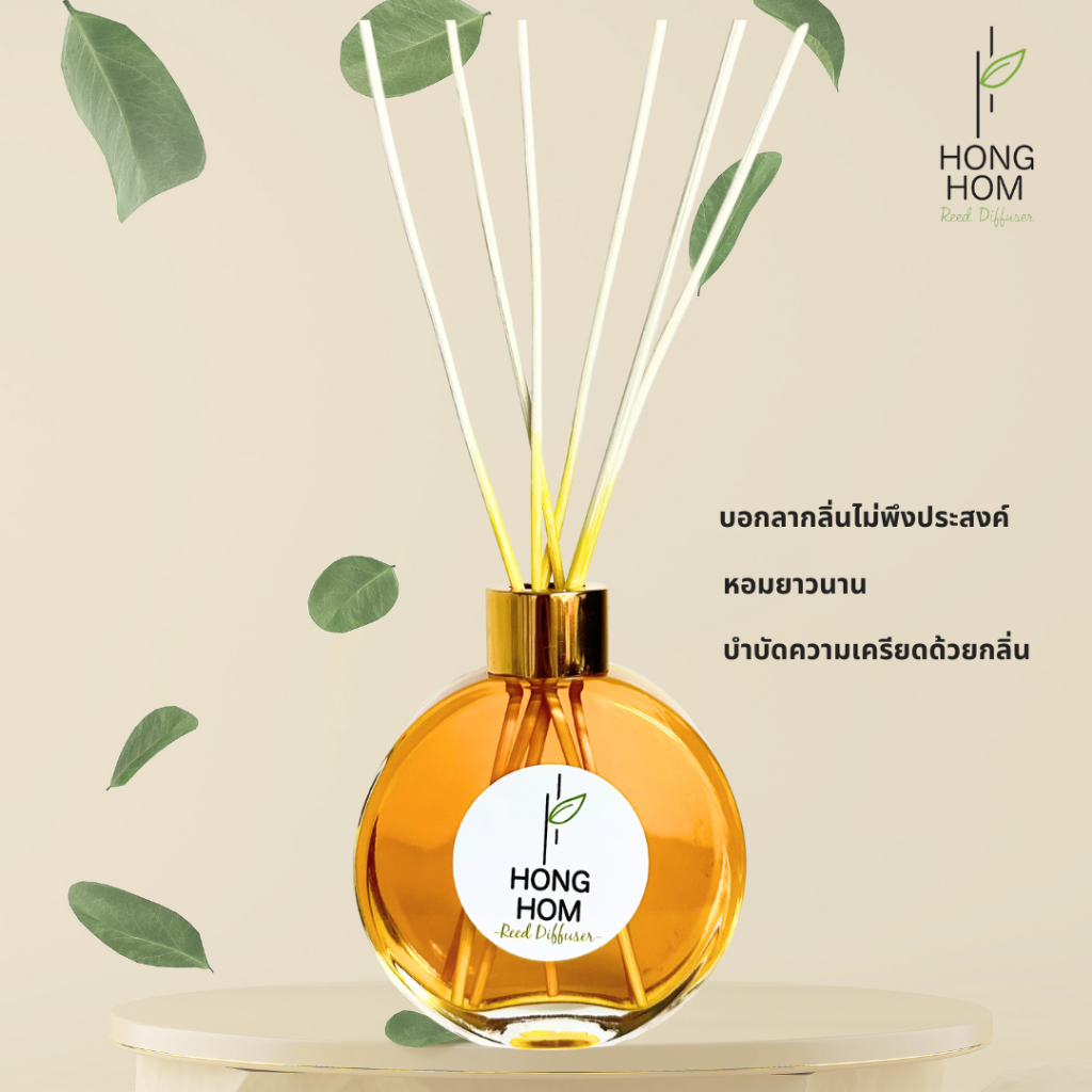 หอมแน่นอน น้ำหอมปรับอากาศ อโรม่า 180ml.ฟรีก้านไม้หวาย. หอมนาน 5-6เดือน หอมจริง สูตรเข้มข้น หอมฟุ้ง