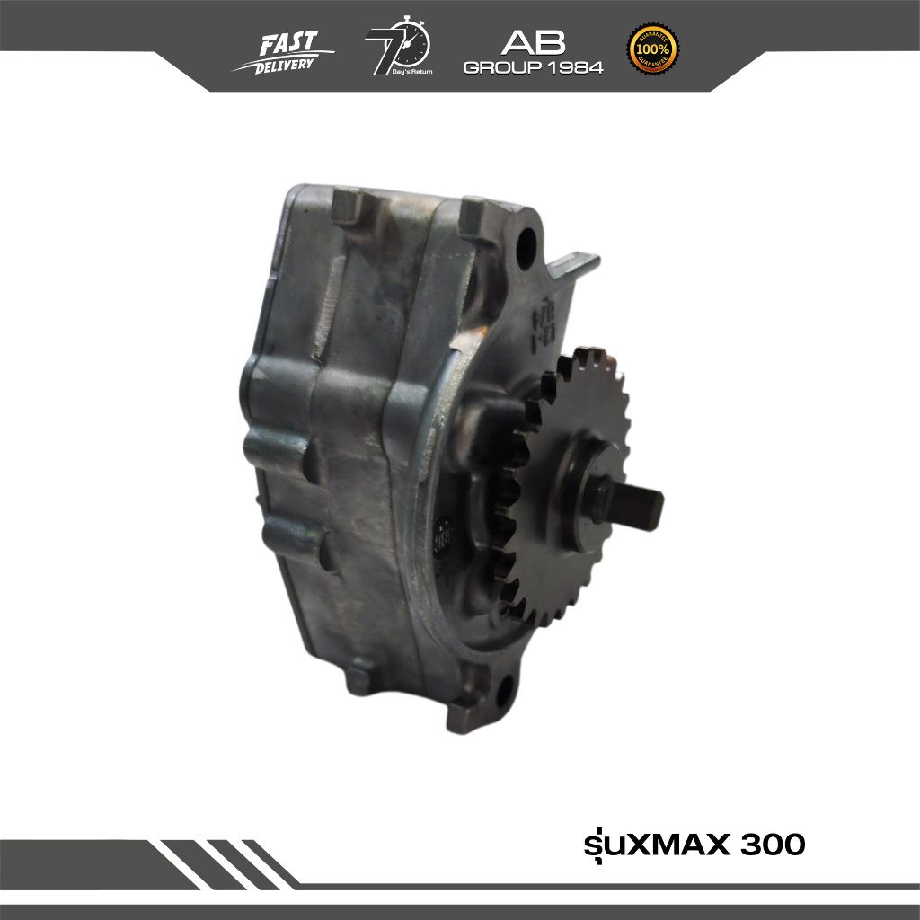 ชุดปั๊มน้ำมันหล่อลื่น รุ่นXMAX 300