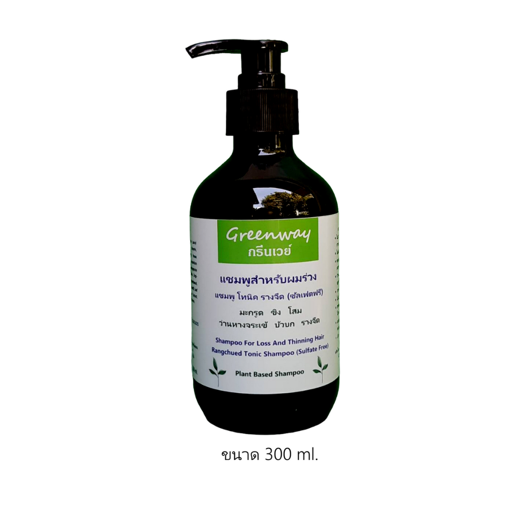 Greenway [สำหรับผมร่วง] แชมพูโทนิคสมุนไพร ปราศจากสารซัลเฟต Sulfate free shampoo 300 ml.
