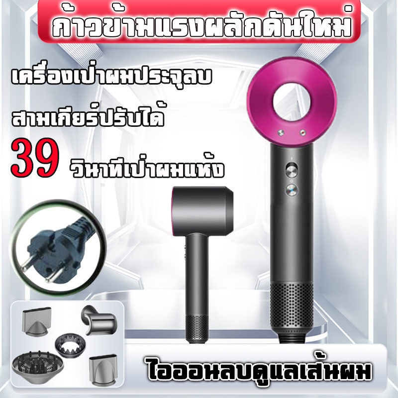 DS สไตล์เดียวกัน ไดเป่าผม HD08 ผมแห้งเร็ว เรียบเนียนอย่างเป็นธรรมชาติ หลากหลายสไตล์ ไดร์เป่าผมไออ（แถม ที่วางไดร์เป่าผม