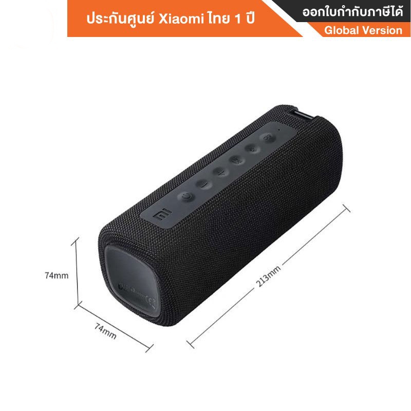 Xiaomi Mi Outdoor Speaker (Blue) 16W ลำโพงบลูทูธระบบกันน้ำ IPX7 - Global Version ประกันโดยศูนย์ Xiaomi ไทย 1 ปี
