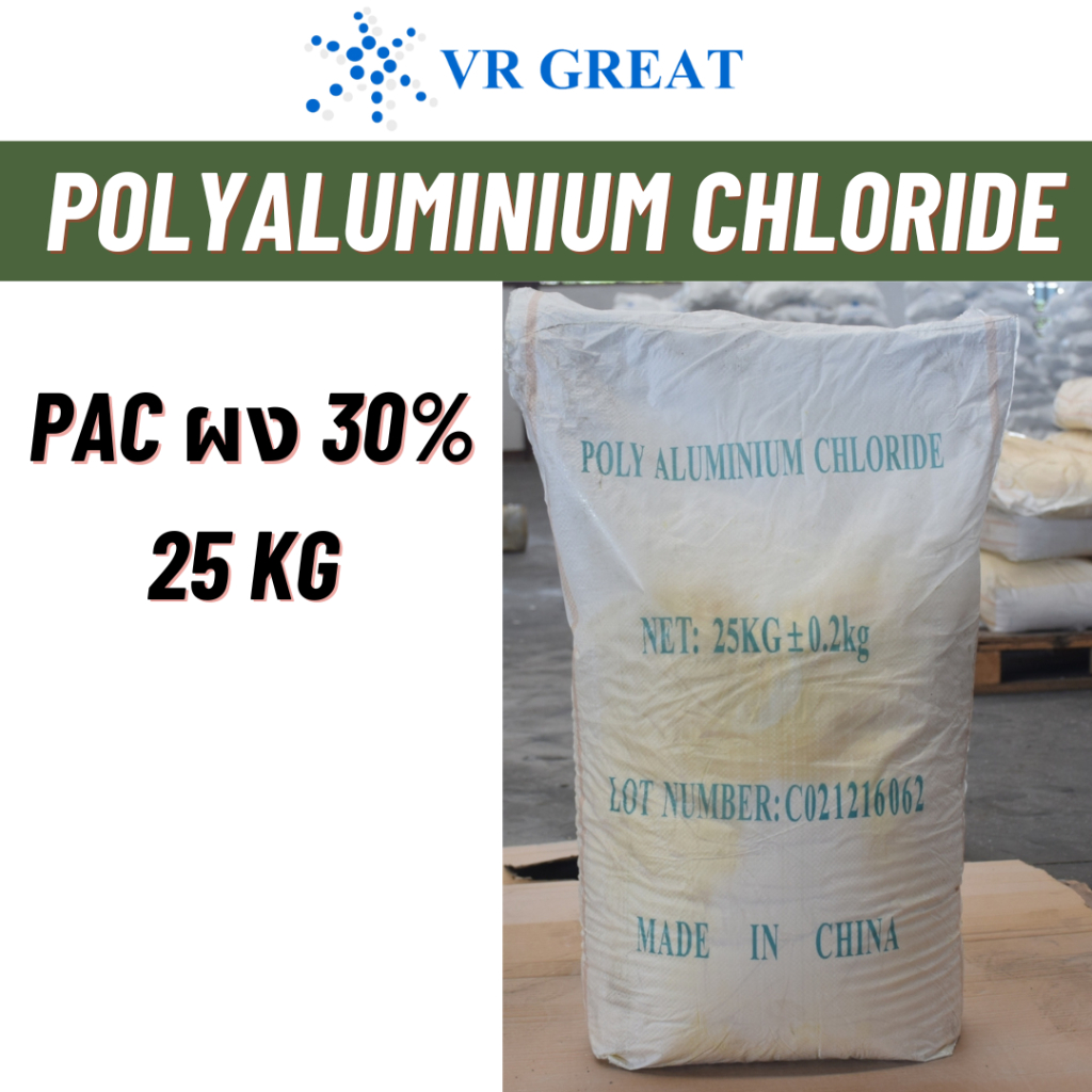 PACผง 30% เกรดบำบัดน้ำ ทำน้ำให้ใส เร่งตกตะกอนน้ำ ปรับสภาพน้ำ Polyaluminium Chloride ( จีน)  ขนาดบรรจุ 25 กก  ยกกระสอบ