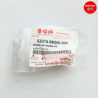 สกรูยึดบังโคลนหน้า รหัสสินค้า 53274-09G00-000 สำหรับรถ SUZUK…