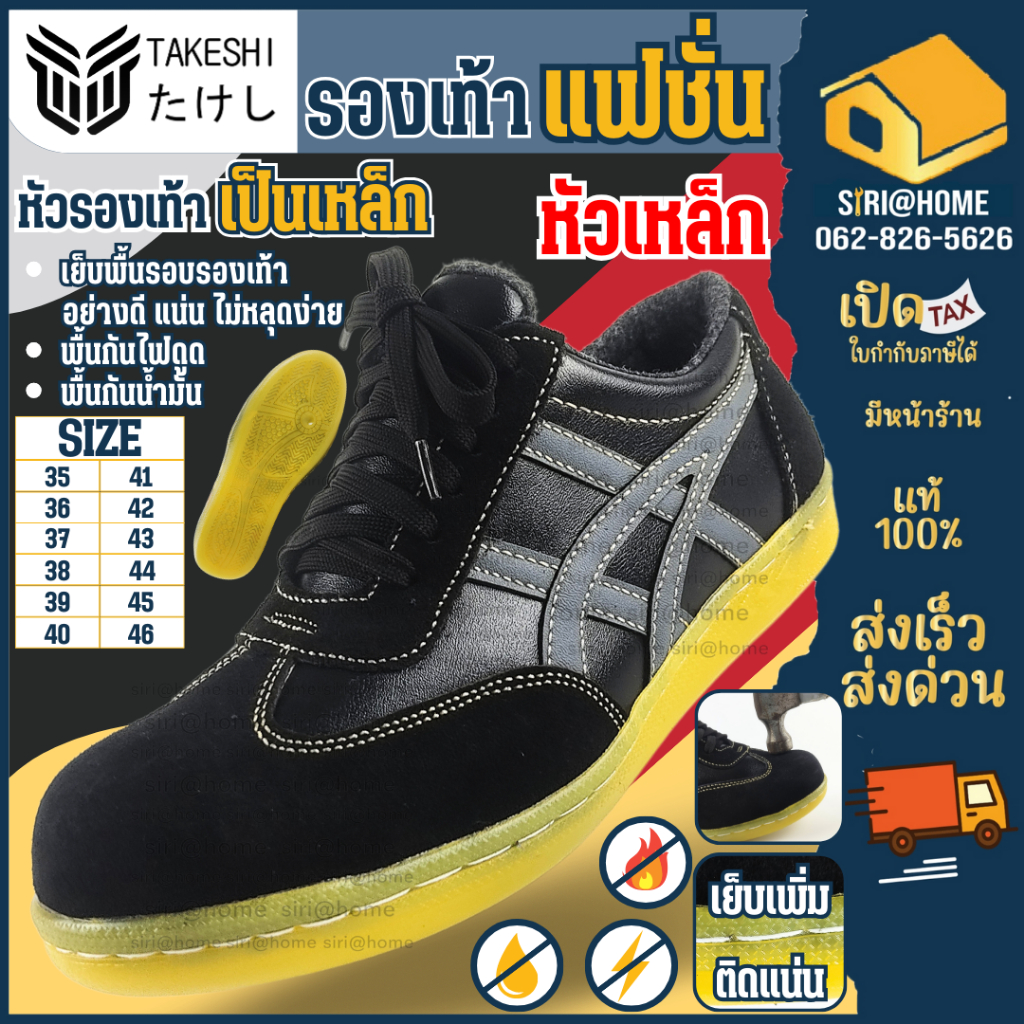 รองเท้าเซฟตี้หัวเหล็ก เบอร์ 39-45 ทรงแฟชั่น พื้นกันลื่น สีดำ safety หุ้มส้น น้ำหนักเบา