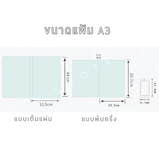 <พร้อมส่ง> แฟ้มแบบสอด เก็บผลงาน🏆 เต็มแผ่น/ พับครึ่ง A3/ A4 20แผ่น, 30แผ่น เก็บเอกสาร ภาพวาด แฟ้ม ปกอ่อน อุปกรณ์สำนักงาน