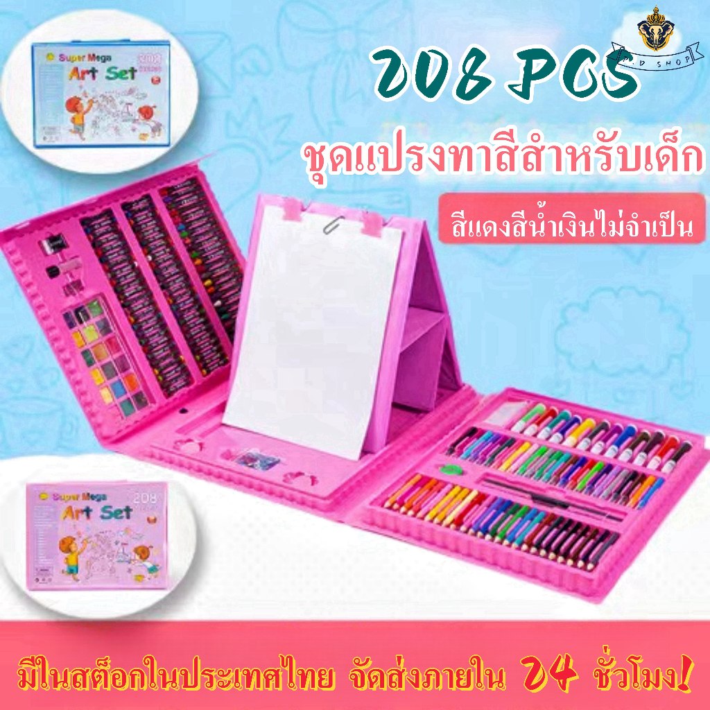 208 ชิ้นเด็กของขวัญนักเรียนโรงเรียนประถมศึกษาศิลปะจิตรกรรมชุดปากกาสีน้ำน้ำมันสีพาสเทลชุดปากกา
