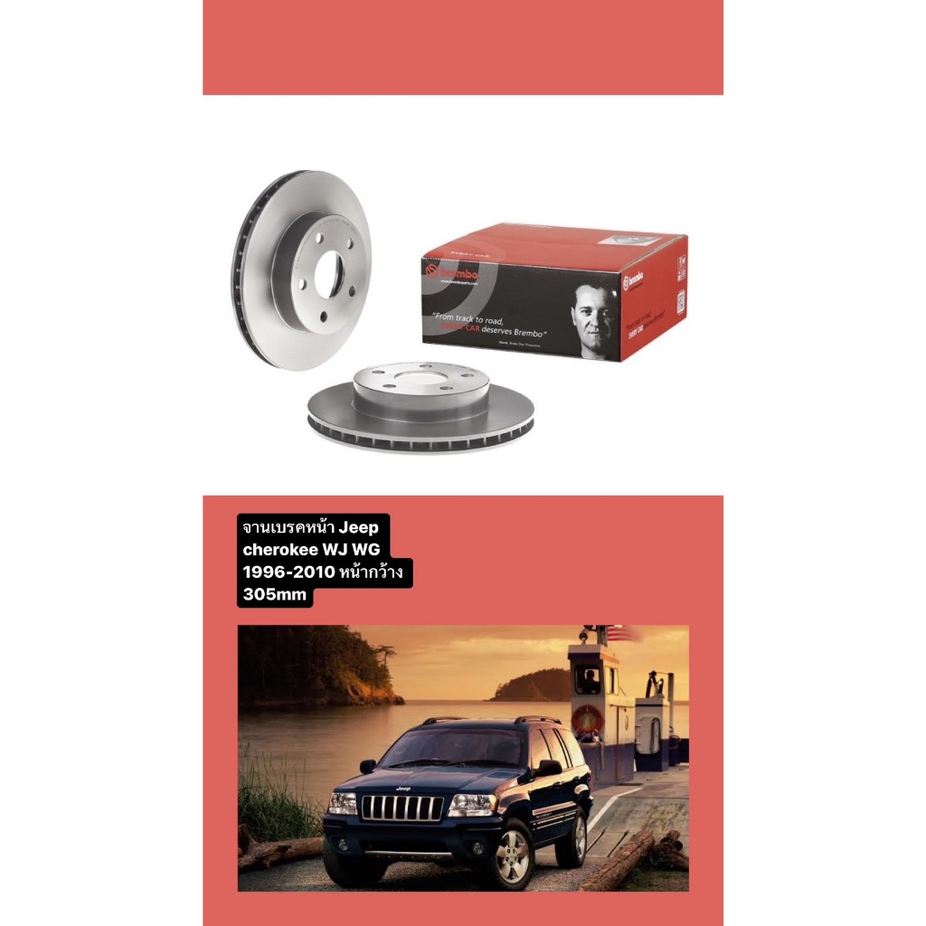 จานเบรคหน้า JEEP GRAND CHEROKEE II WJ WG 1998- III WH WK 2006- IV WK WK2 2010- 305MM