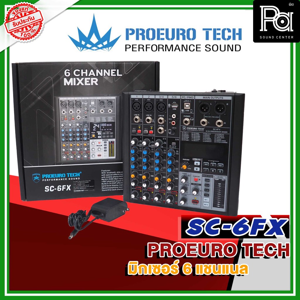 PROEURO TECH SC-6 FX MIXSER 6 CHANNEL บูลทูส USB อินเตอร์เฟส ต่อคอมได้ แยก Master ซ้ายขวา อิสระ PA Sound Center