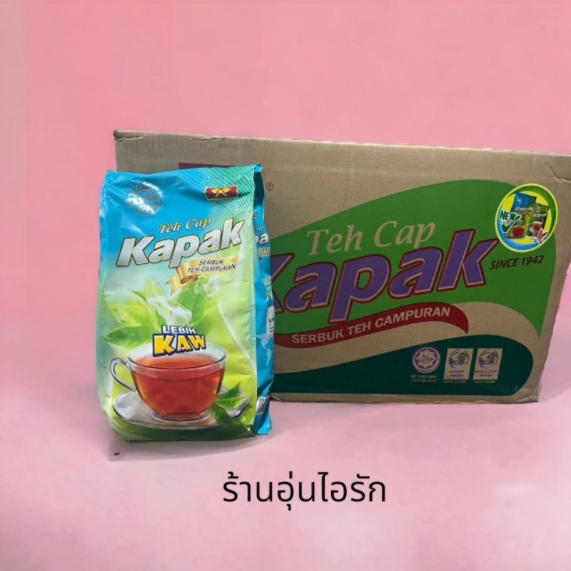 ชาตราขวาน ขายยกลัง 20KG ชานำเข้าจากมาเลเซีย