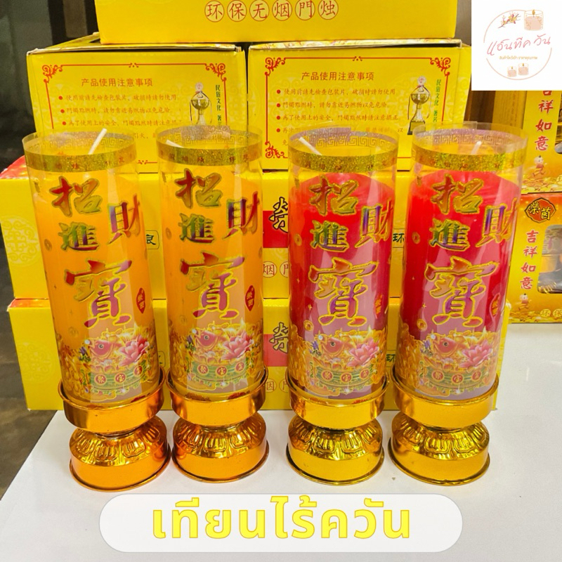 ANTIQUE ONE : เทียนไร้ควัน เทียนวัน เทียนต้านลม 5วัน,7วัน (บรรจุ 1คู่)
