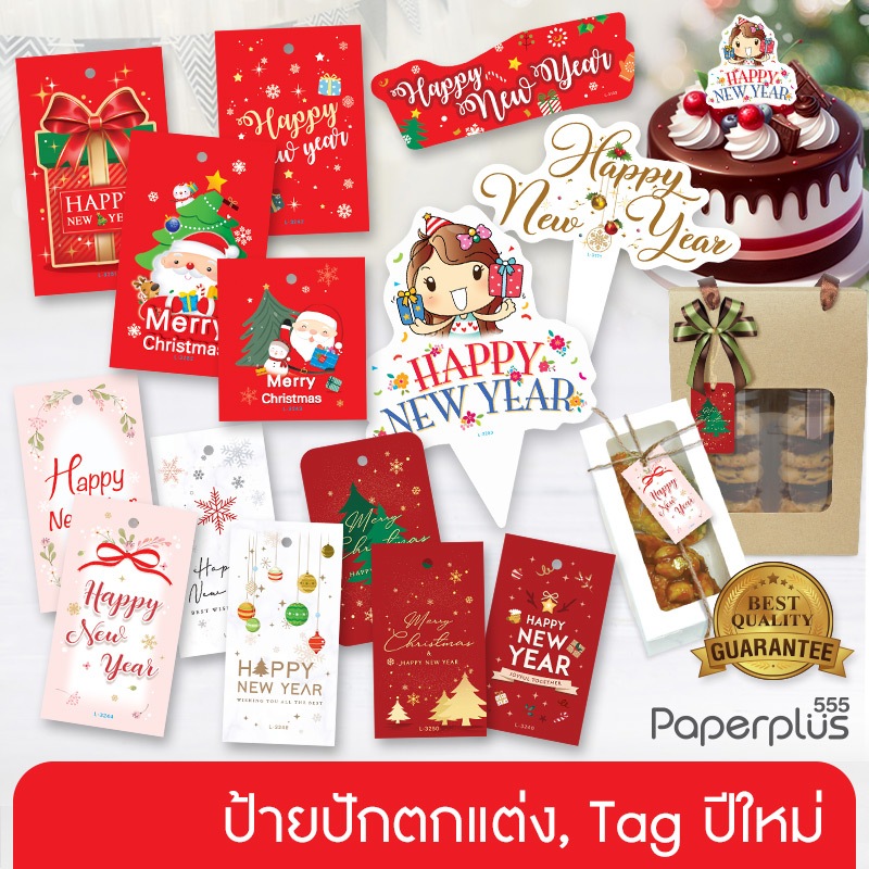 555paperplus Tag ปีใหม่ ตกแต่งของขวัญ (20-50แผ่น) Happy New Year ป้ายแขวนแบบข้อความ เจาะรู/ไม่มีเชือ