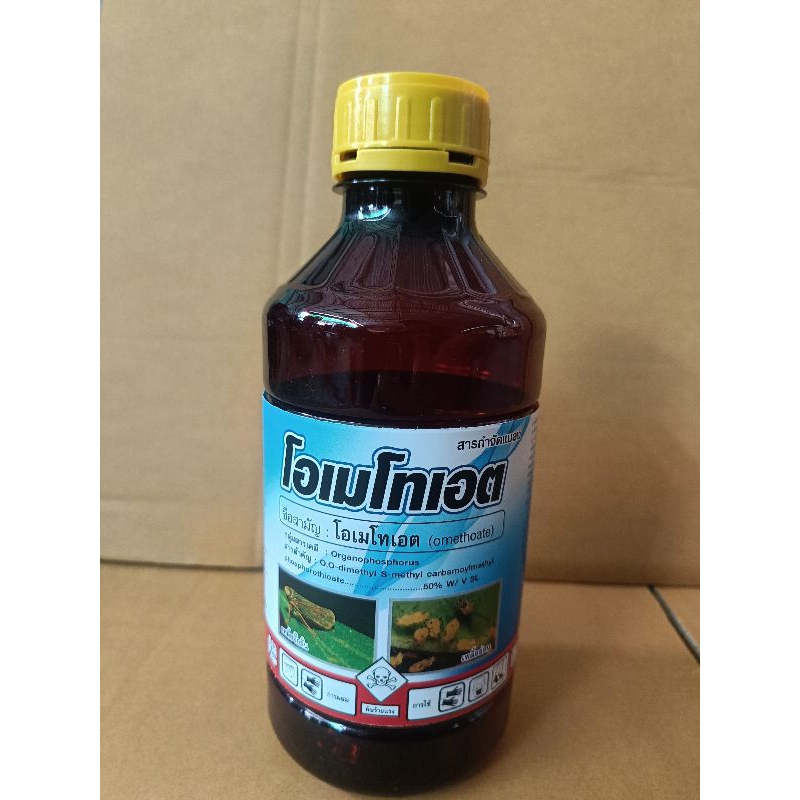 โปรยกลัง สุดคุ้ม 12 ขวด (โอเมโทเอต50%W/VSL)