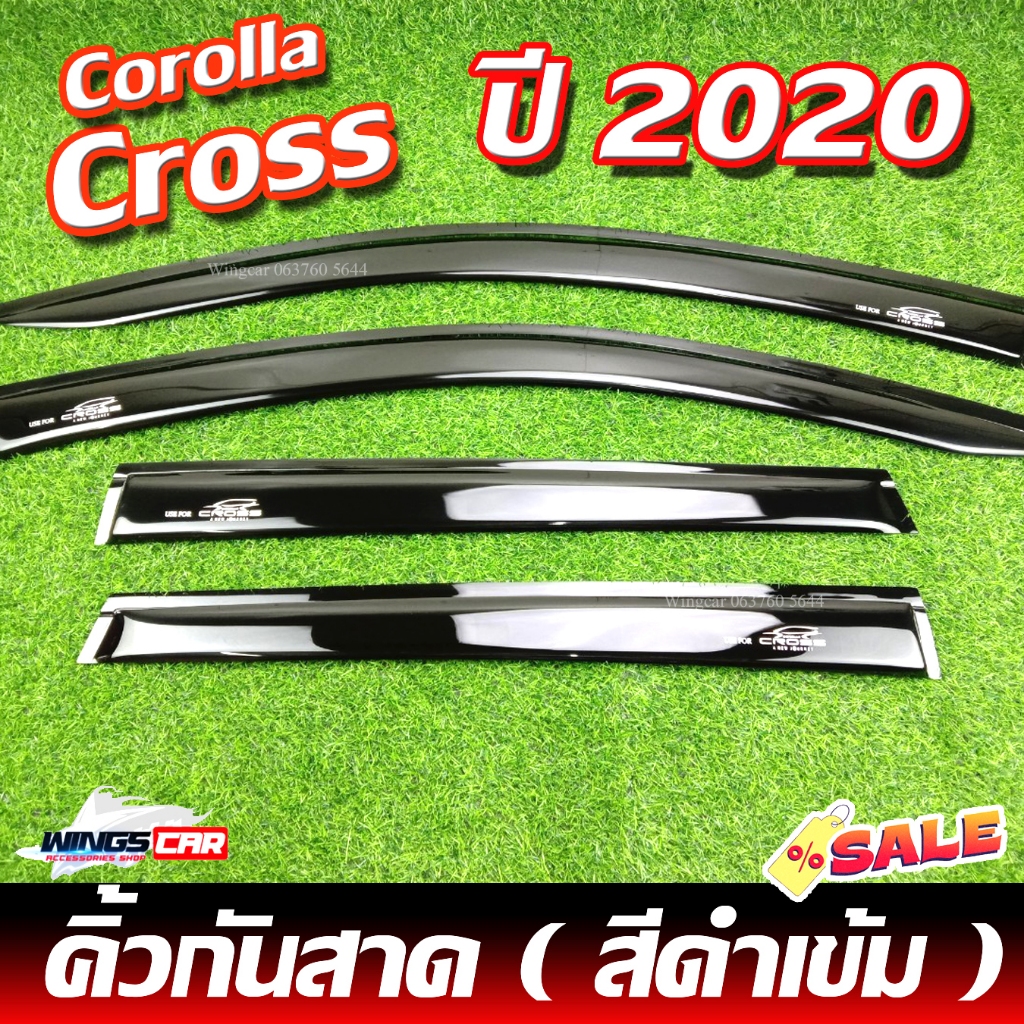 [ E-TAX ] คิ้วกันสาด Toyota Corolla Cross 2020 สีดำ มีโลโก้ ( AOS )