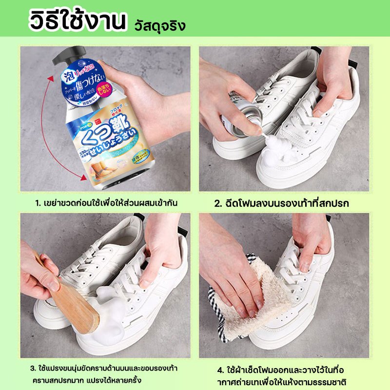 เช็ดแล้วขาวทันที น้ำยาซักรองเท้า 330ml ไม่ต้องใช้น้ำ ลบสีเหลือง ขจัดคราบแรง น้ำยาทำความสะอาดรองเท้า โฟมซักแห้งรองเท้า