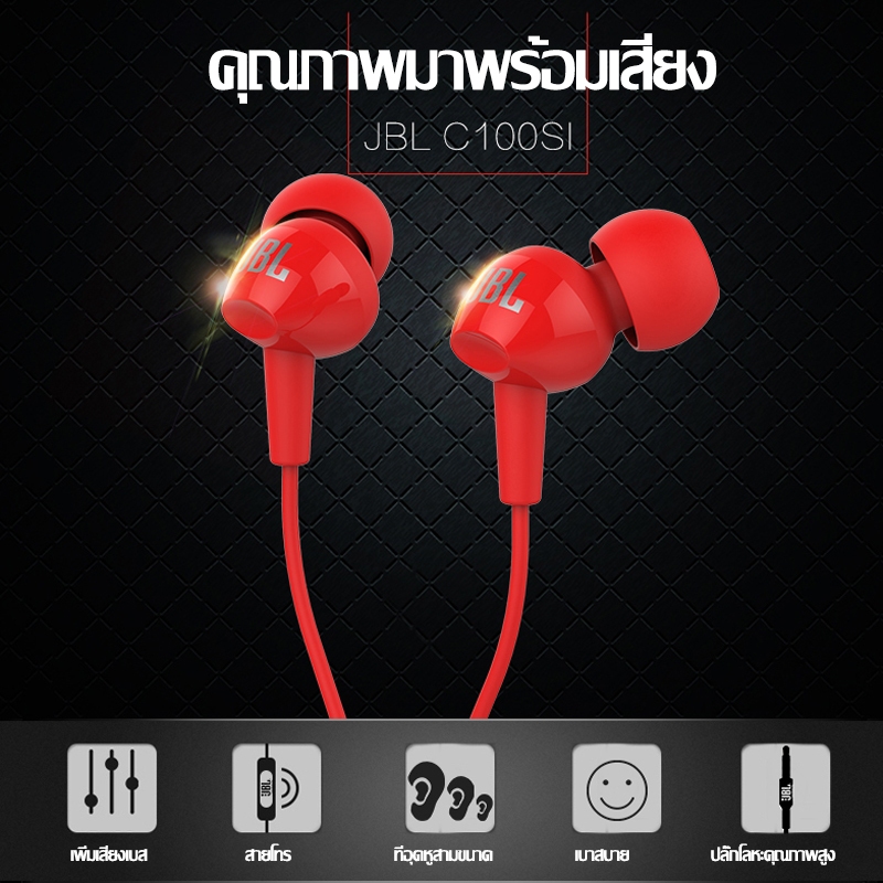 JBL หูฟัง C100SI หูฟังสเตอริโอเบส แบบมีสาย 3.5 มม. พร้อมไมโครโฟน สําหรับ Android I0S โทรศัพท์มือถือ