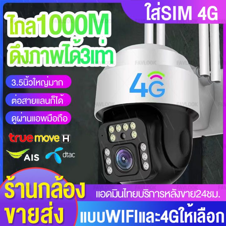 【4G/WIFI】กล้องวงจรปิด wifi/4G กล้องวงจรปิดใส่ซิม4G yoosee 1080P IP Camera กล้องวงจรปิด wifi360 ไร้สา