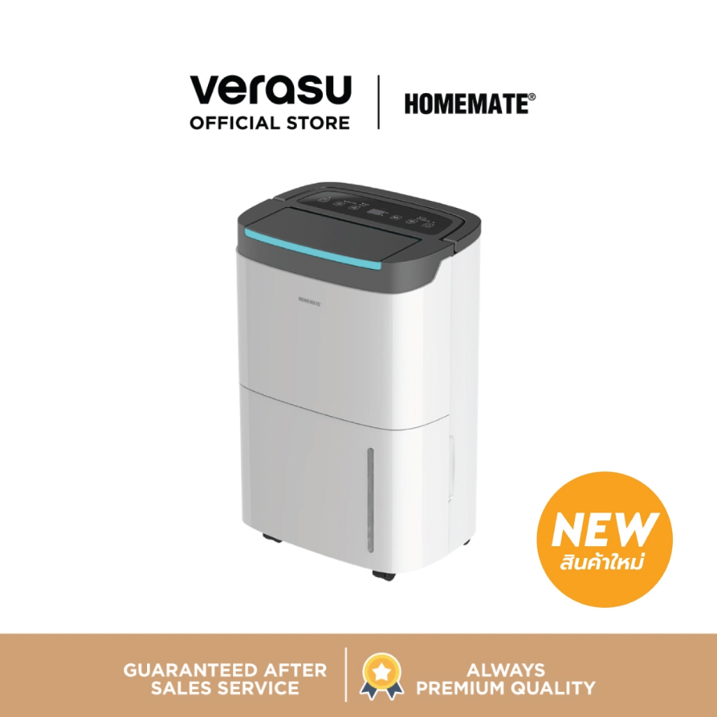 HOMEMATE เครื่องดูดความชื้น 65 ตรม. พร้อม Carbon filter รุ่น HOM-1660D2