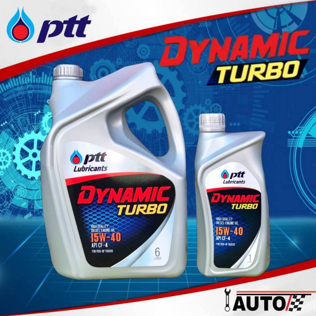 PTT น้ำมันเครื่องดีเซล กึ่งสังเคราะห์ ปตท. DYNAMIC Turbo 15W-40 *กดเลือกปริมาณ